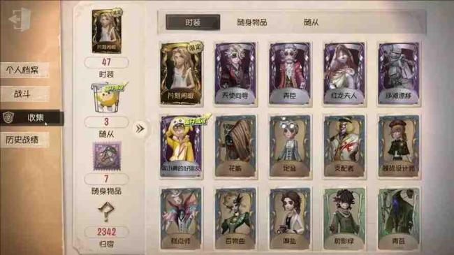 第五人格怎么切换账号?2025最新切换账号方法