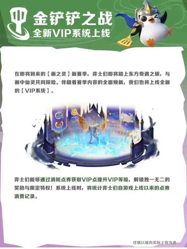 金铲铲官网首页在哪里看?金铲铲官网地址入口