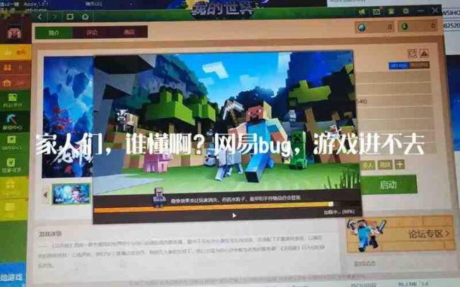 我的世界加不了好友是怎么回事？附解决方法