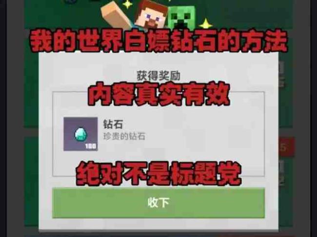我的世界加不了好友是怎么回事？附解决方法
