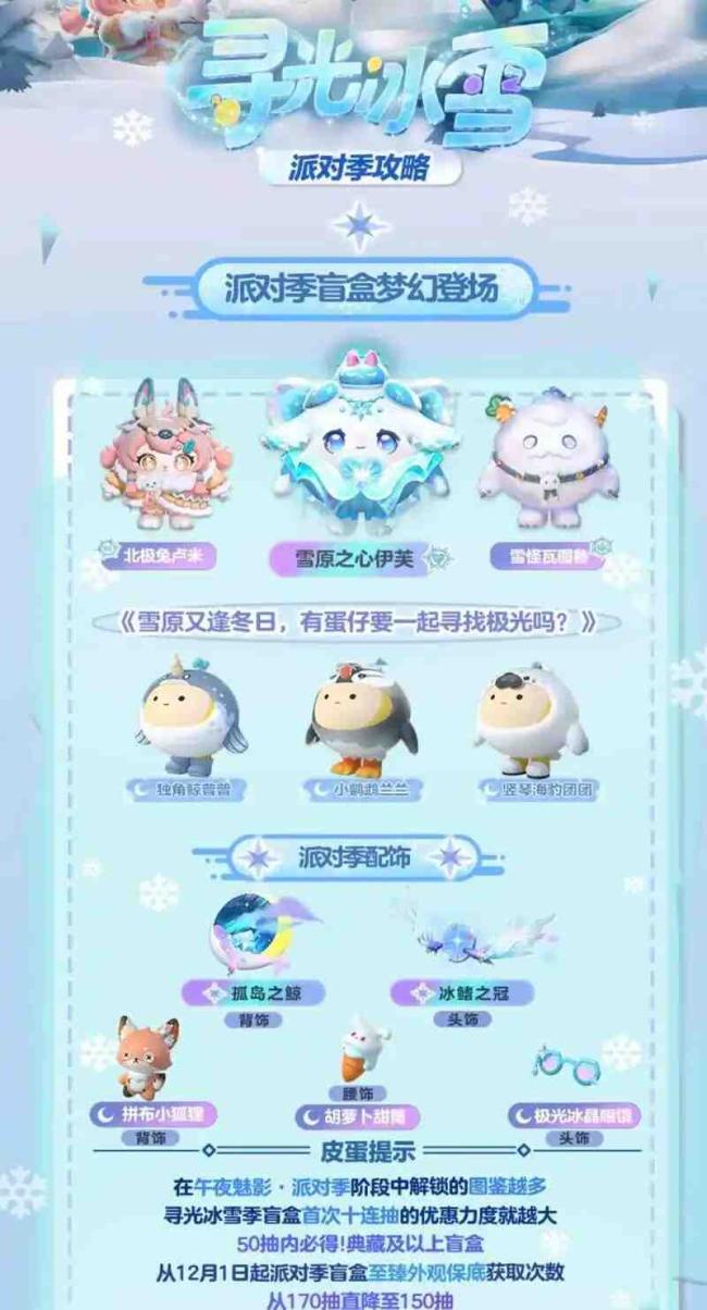 蛋仔派对怎么免费获得皮肤?领取皮肤攻略