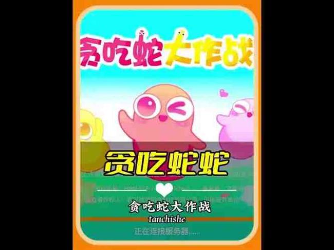 玩贪吃蛇怎么发作品呢?详细步骤和注意事项