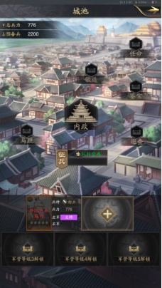 神将三国手机游戏新手攻略