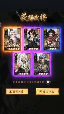 神将三国手机游戏新手攻略