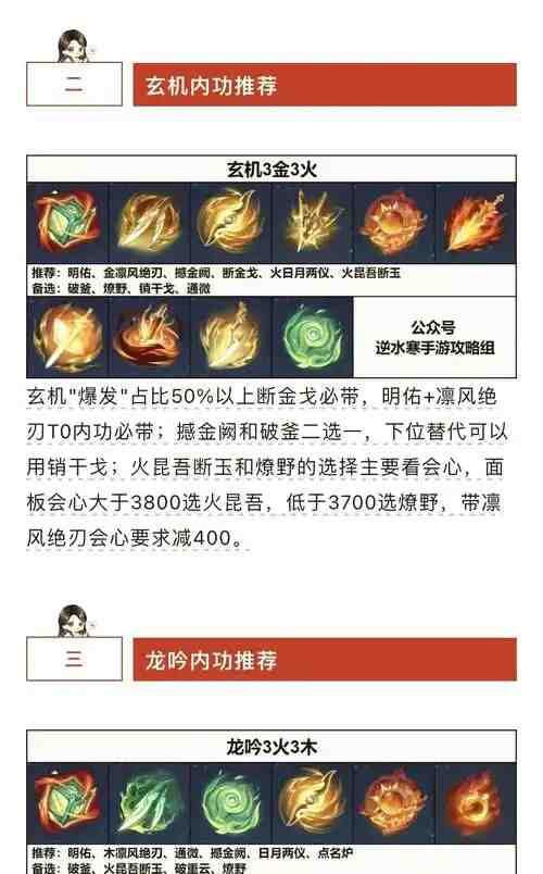 逆水寒金属性内功去哪开