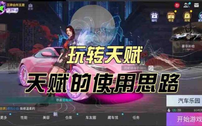 王牌竞速从哪看标记点