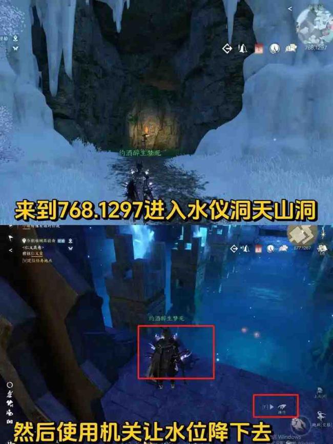 逆水寒白帝城从哪找技能