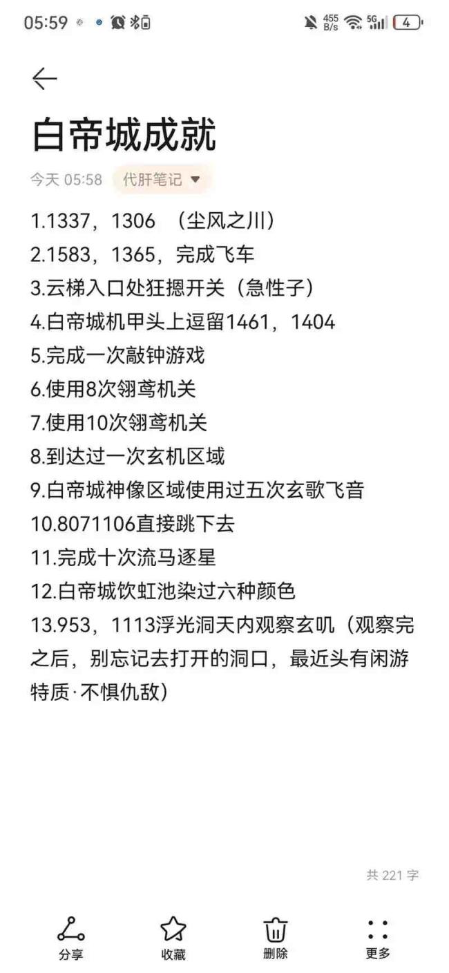 逆水寒白帝城从哪找技能