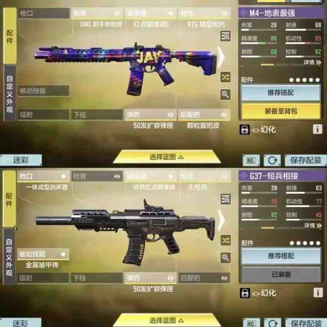 使命召唤手游推荐哪把枪