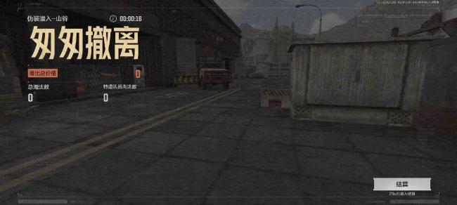 暗区突围哪图有飞机