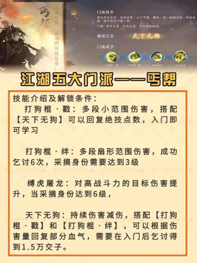 逆水寒从哪选择门派?逆水寒手游加入门派教程步骤