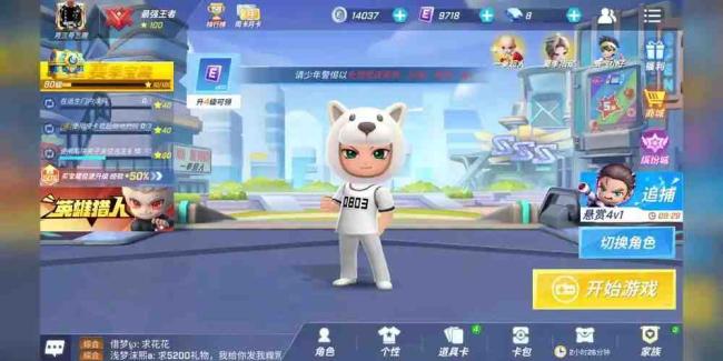 逃跑吧少年从哪领动作?逃跑吧少年动作获取方法
