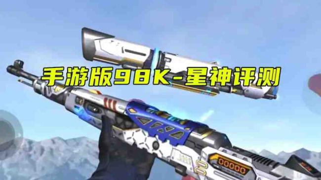 穿越火线哪把狙精准好用