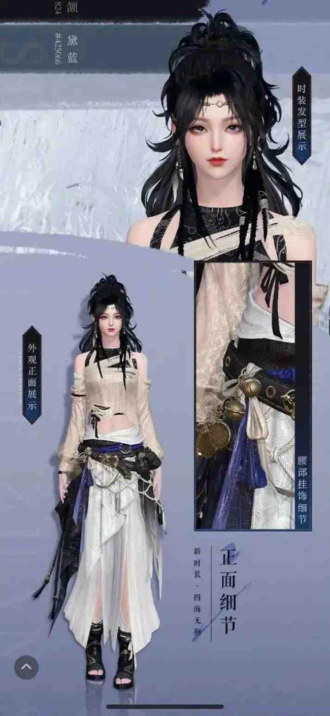 逆水寒女角色时装哪套好看?逆水寒手游女角色时装推荐