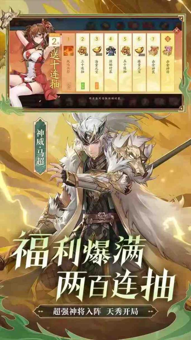 少年三国志2新手攻略