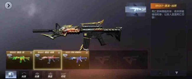 穿越火线手游哪把M4好?CF手游英雄M4全盘点