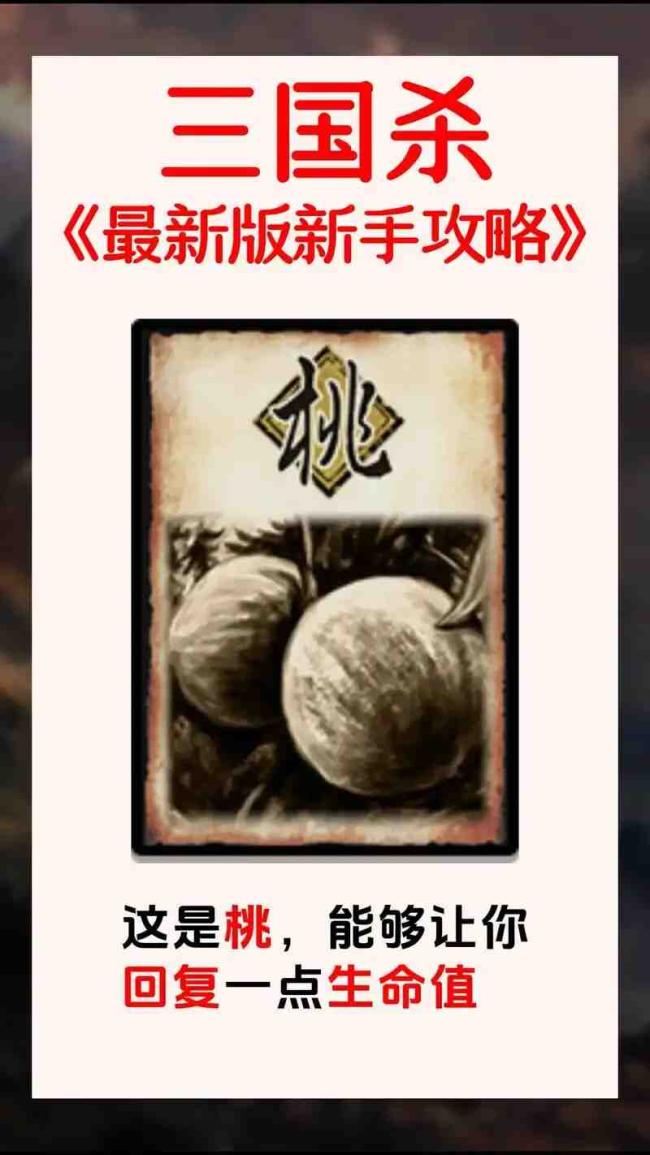 三国杀的专用语有哪些?