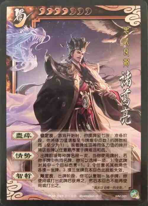 三国杀哪十个武将最强?三国杀十大最强角色