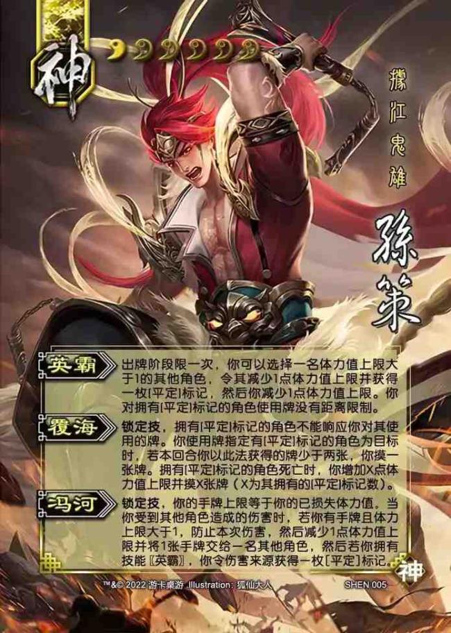 三国杀有哪十八神将技能?三国杀十八神将技能详解