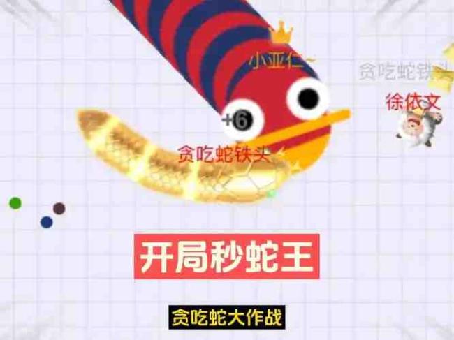 贪吃蛇怎样赚真钱最快?贪吃蛇大作战快速获得金币方法