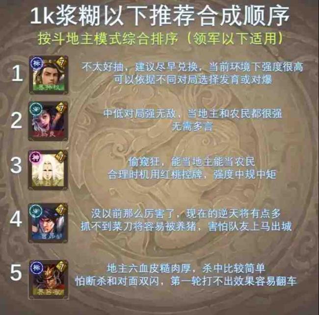 三国杀将魂怎么合成?在哪里合成合适?一篇攻略带你详解