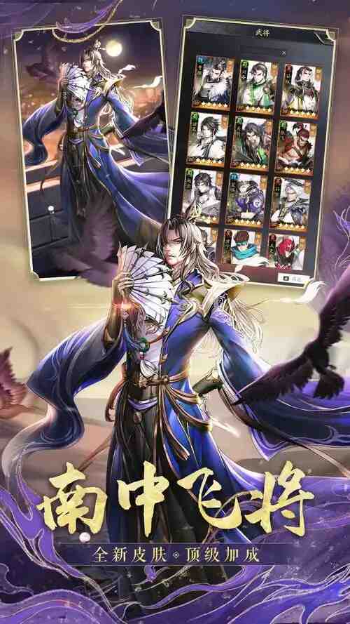 神将三国新手攻略