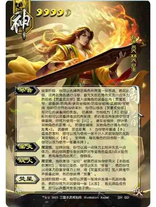 三国杀周瑜怎么玩才能玩好的呢?三国杀周瑜攻略