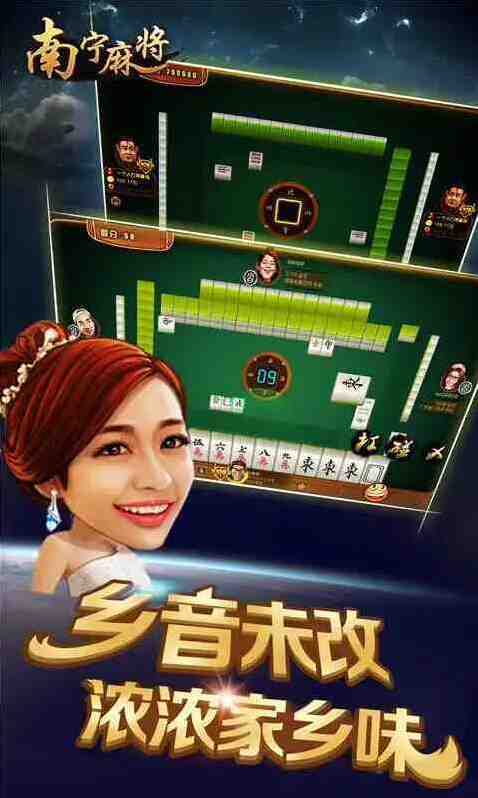 南宁麻将新手攻略