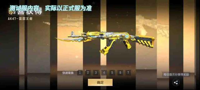 《穿越火线》哪把AK最好？武器大揭秘