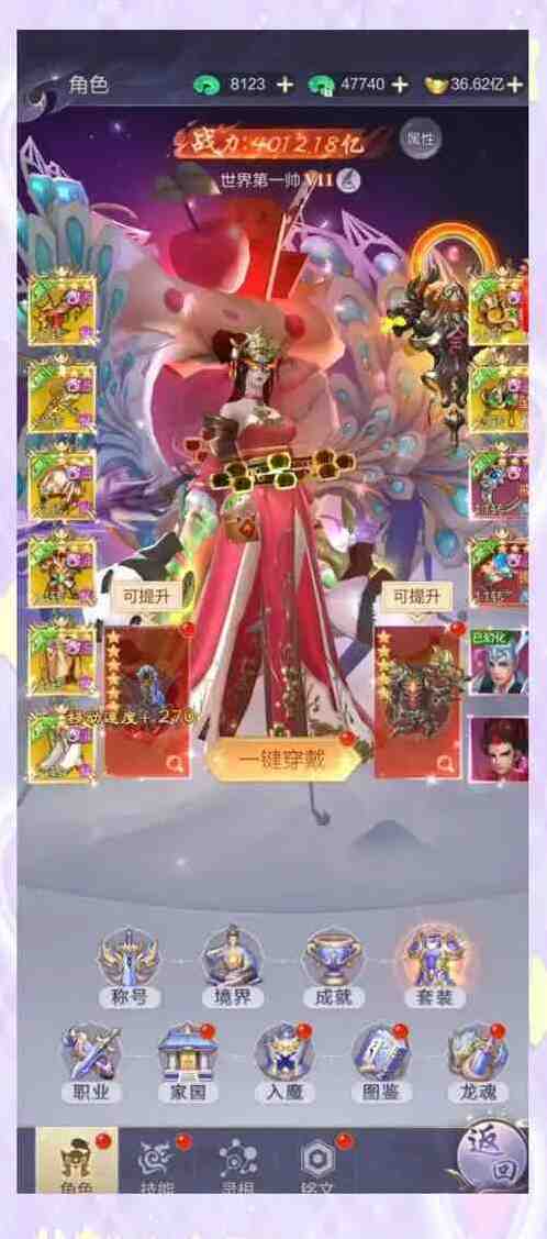天下新手攻略