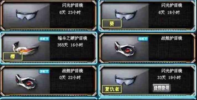 穿越火线游戏中如何获取闪光护目镜？游戏闪光护目镜获取攻略