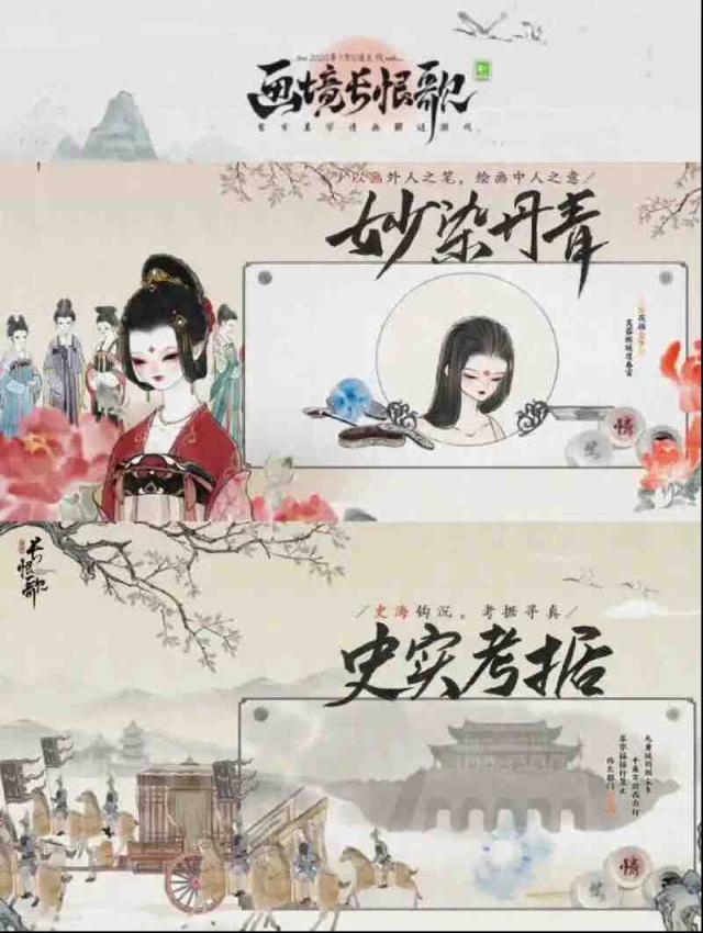 画境长恨歌新手攻略