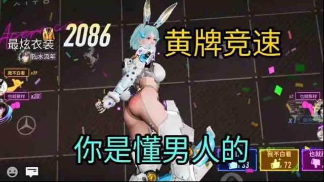 王牌竞速哪辆车最废钱