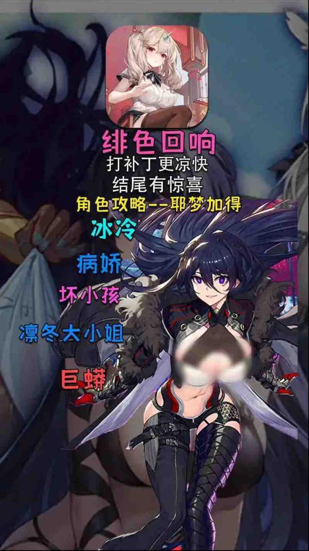 绯色回响新手攻略