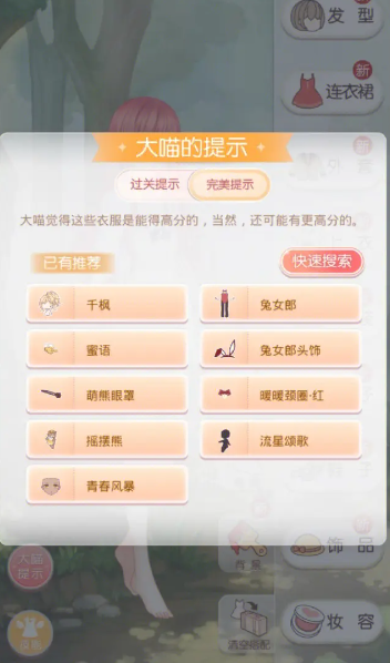 奇迹暖暖卷二怎么通关？各章节攻略大揭秘！