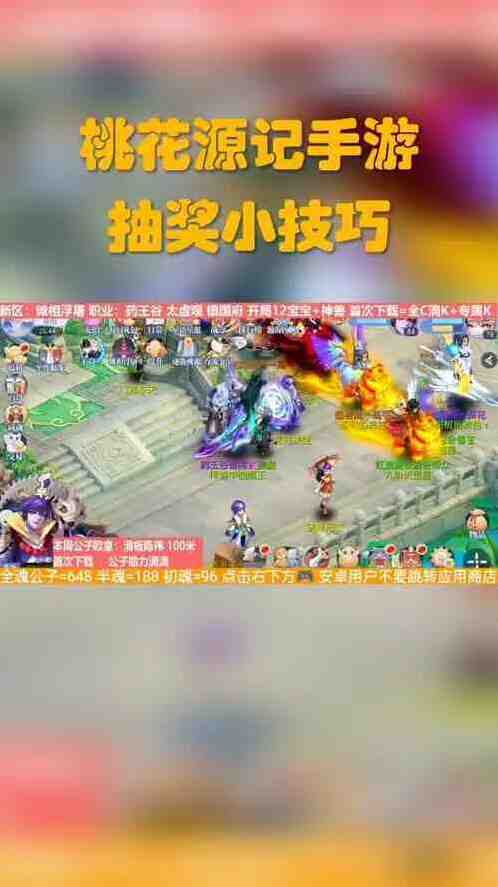 桃花源记新手攻略