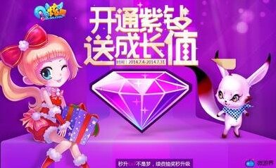 QQ炫舞合魔法怎么蹲点？QQ炫舞合魔法蹲点技巧