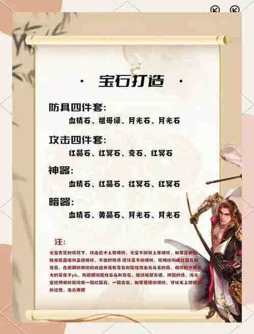 天龙八部新手攻略