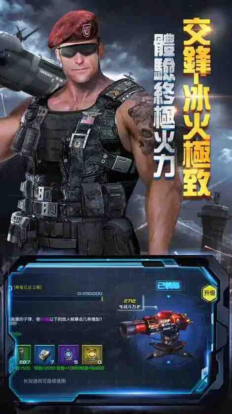 抢滩登陆3D新手攻略