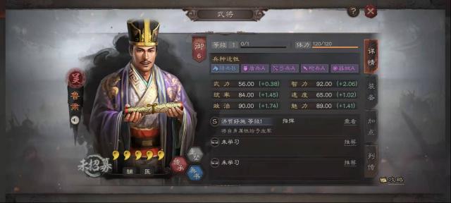 三国志战略版东吴都督队怎么玩？东吴都督队玩法与武将缘效果