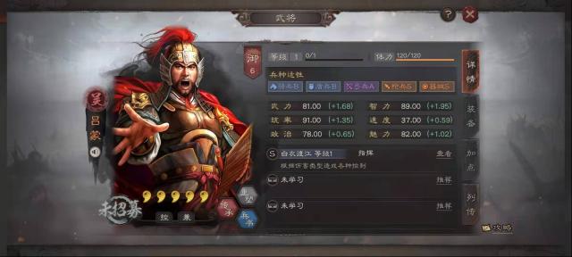 三国志战略版东吴都督队怎么玩？东吴都督队玩法与武将缘效果
