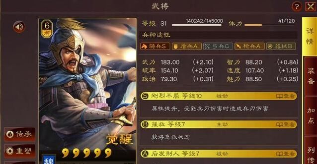 三国志战略版夏侯惇单刷副本怎么玩？夏侯惇单刷副本玩法及战法选择揭秘