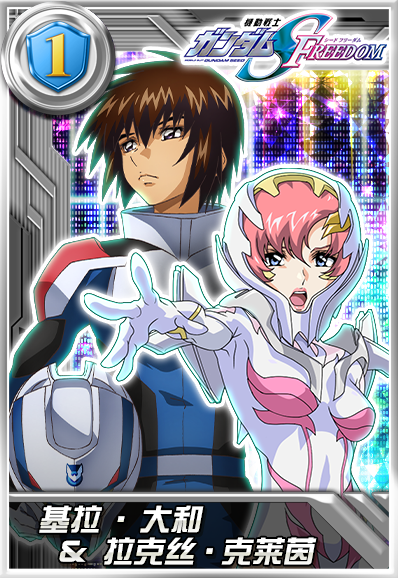 《敢达决战》新登场非凡强袭自由敢达，技能究竟多强？