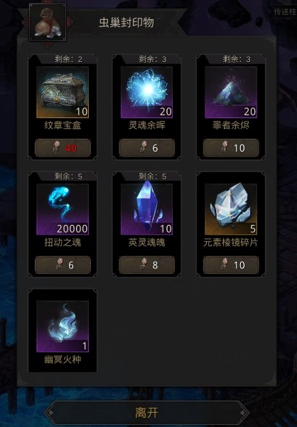 地下城堡3铁笼钥匙怎么获得 宗匠之家怎么过