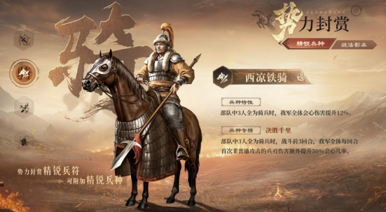 《三国：谋定天下》S6赛季有哪些新玩法和新武将？新玩法新武将等你来战！