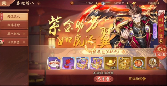 少年三国志2紫金合击选哪个好？技能效果解析
