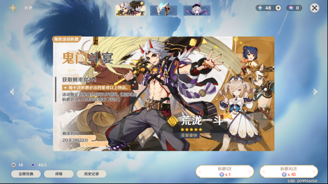 原神荒泷一斗天赋怎么突破？技能效果及天赋突破优先级解析