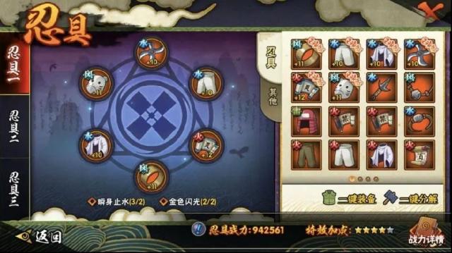 火影忍者手游瞬身套装咋获得？火影忍者手游瞬身套装获取方法及作用揭秘