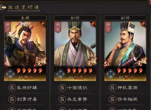 三国志战略版魏骑阵容搭配及技能选择揭秘