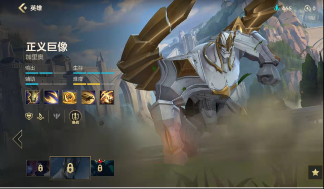英雄联盟手游加里奥怎么出装和用技能？揭秘英雄联盟手游加里奥出装与技能使用方法